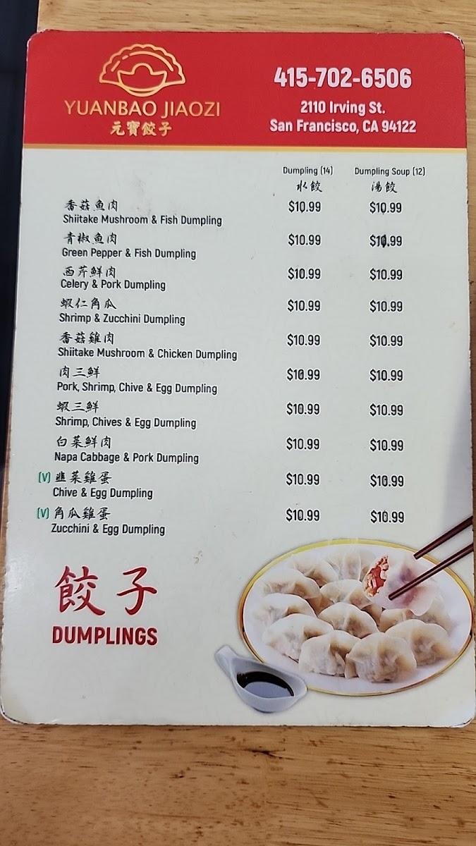 Yuanbao Jiaozi 元寶餃子 - 9