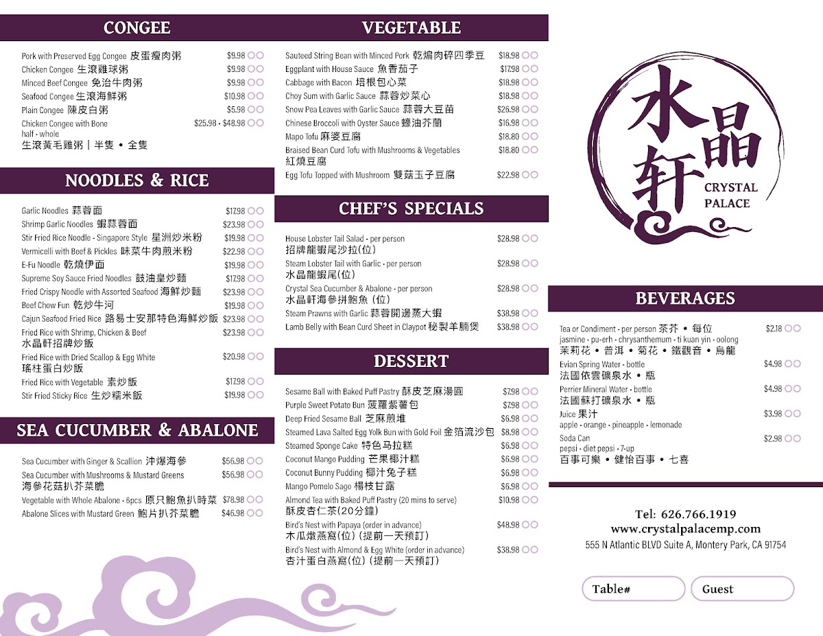 Crystal Palace - Fine Dim Sum and Chinese Restaurant - 5