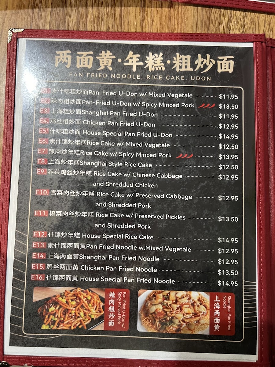 LaoWu Authentic ShangHai Dumpling - 3