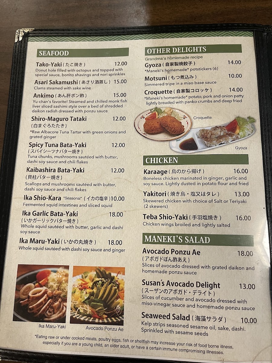 Maneki Restaurant - 1