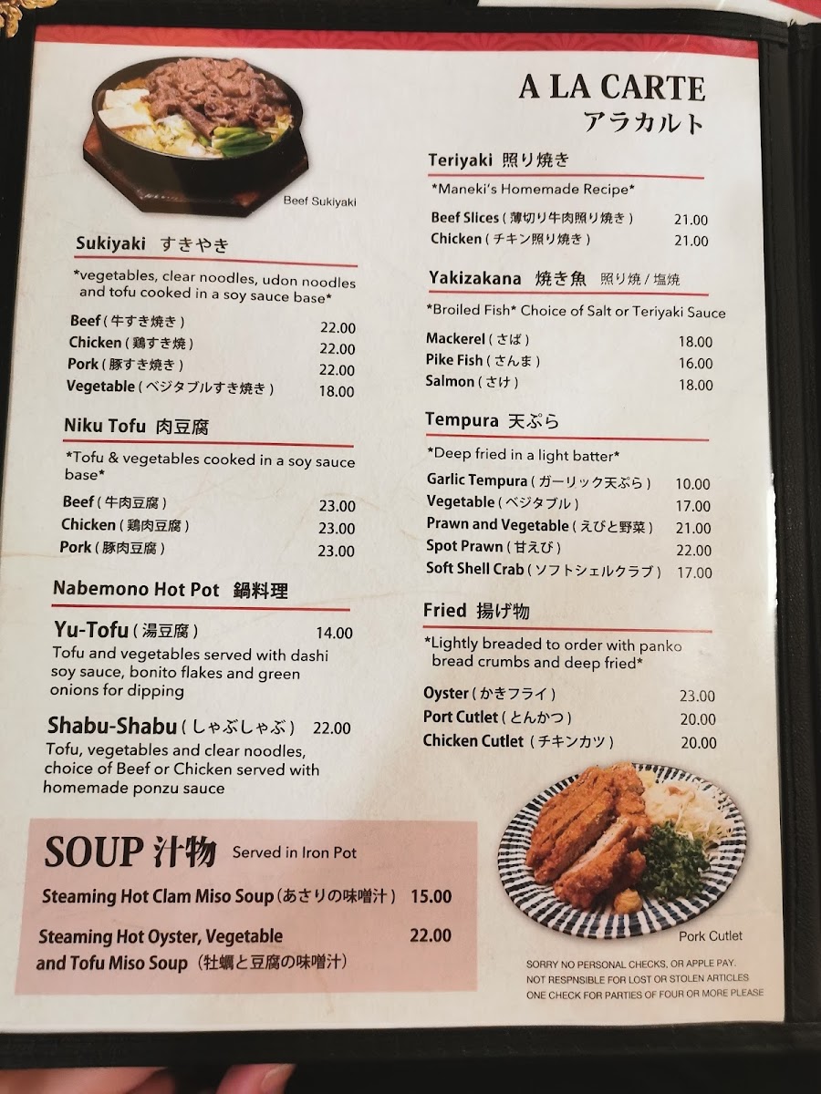 Maneki Restaurant - 4