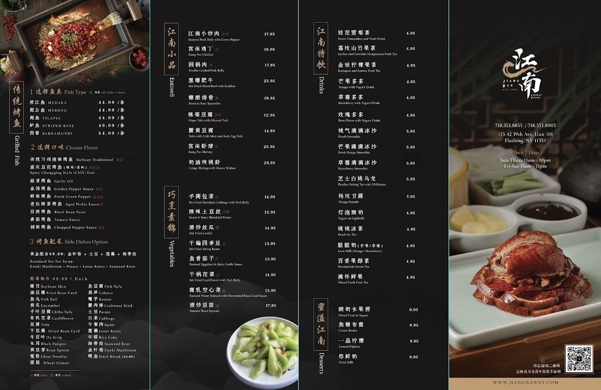 Jiang Nan Flushing - 1