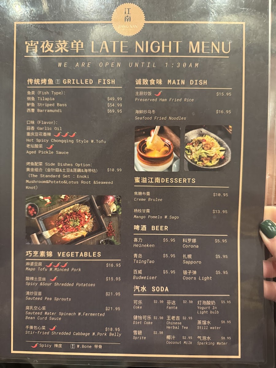 Jiang Nan Flushing - 5