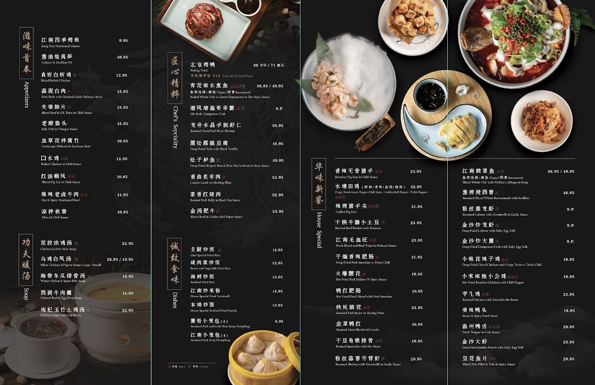 Jiang Nan Flushing - 6