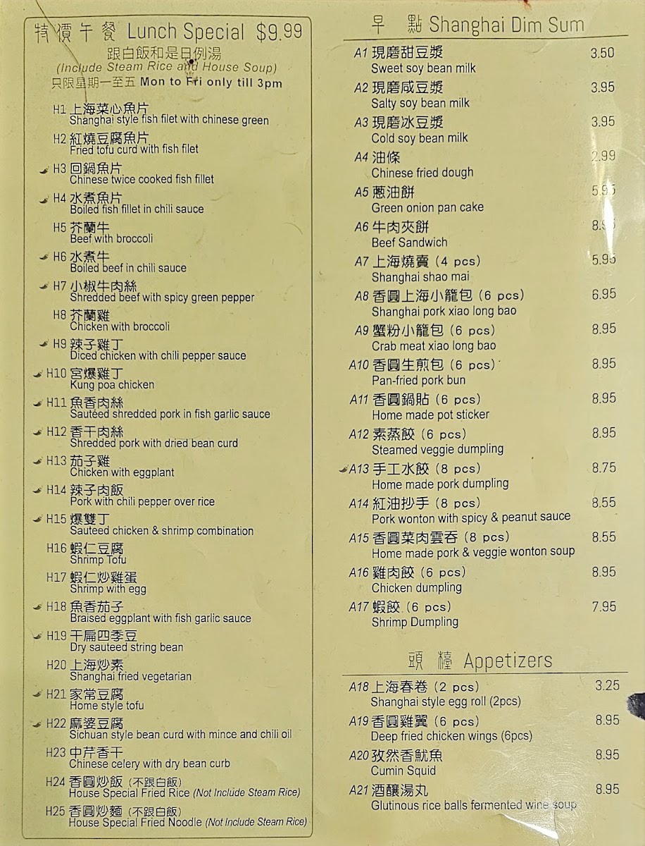 Xiang Yuen Xiao Long Bao - 1