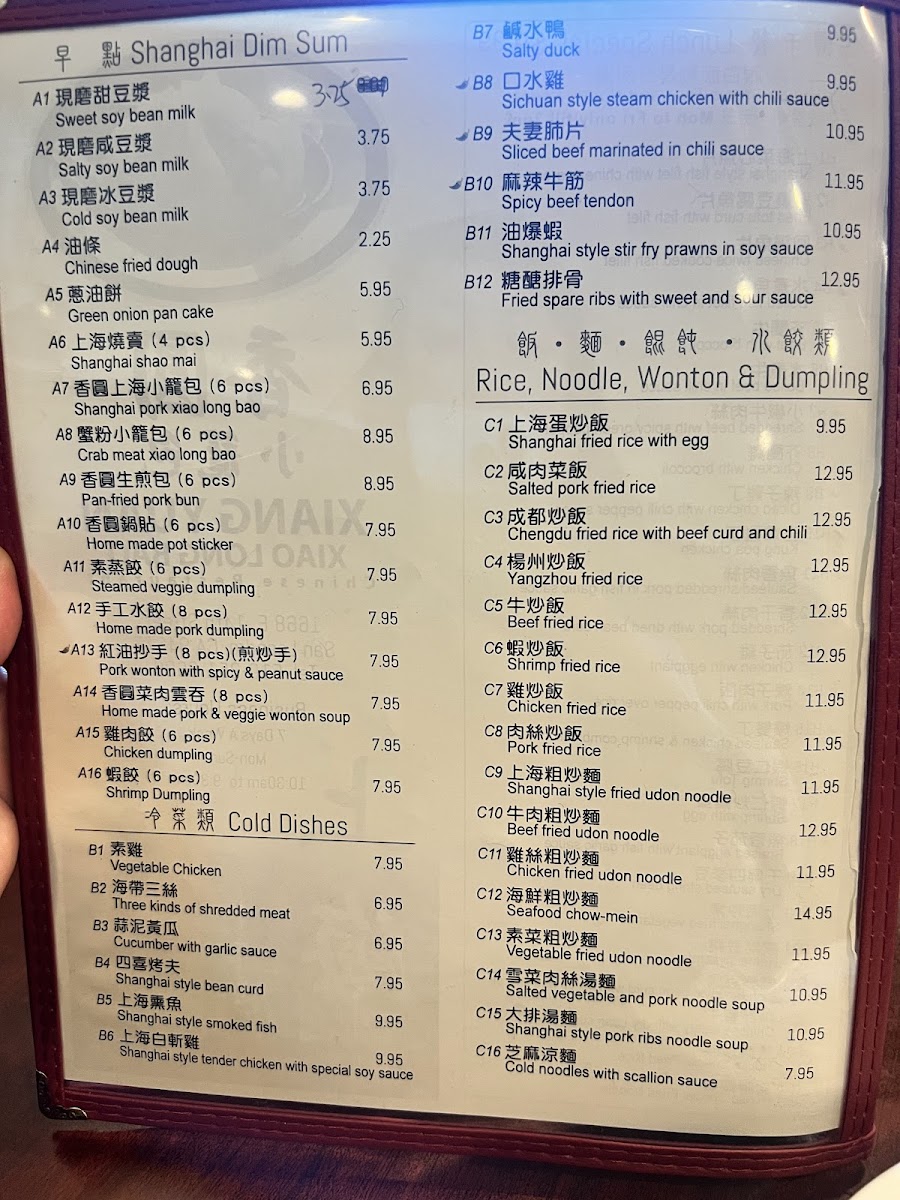 Xiang Yuen Xiao Long Bao - 10