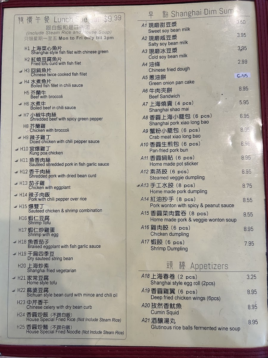 Xiang Yuen Xiao Long Bao - 7