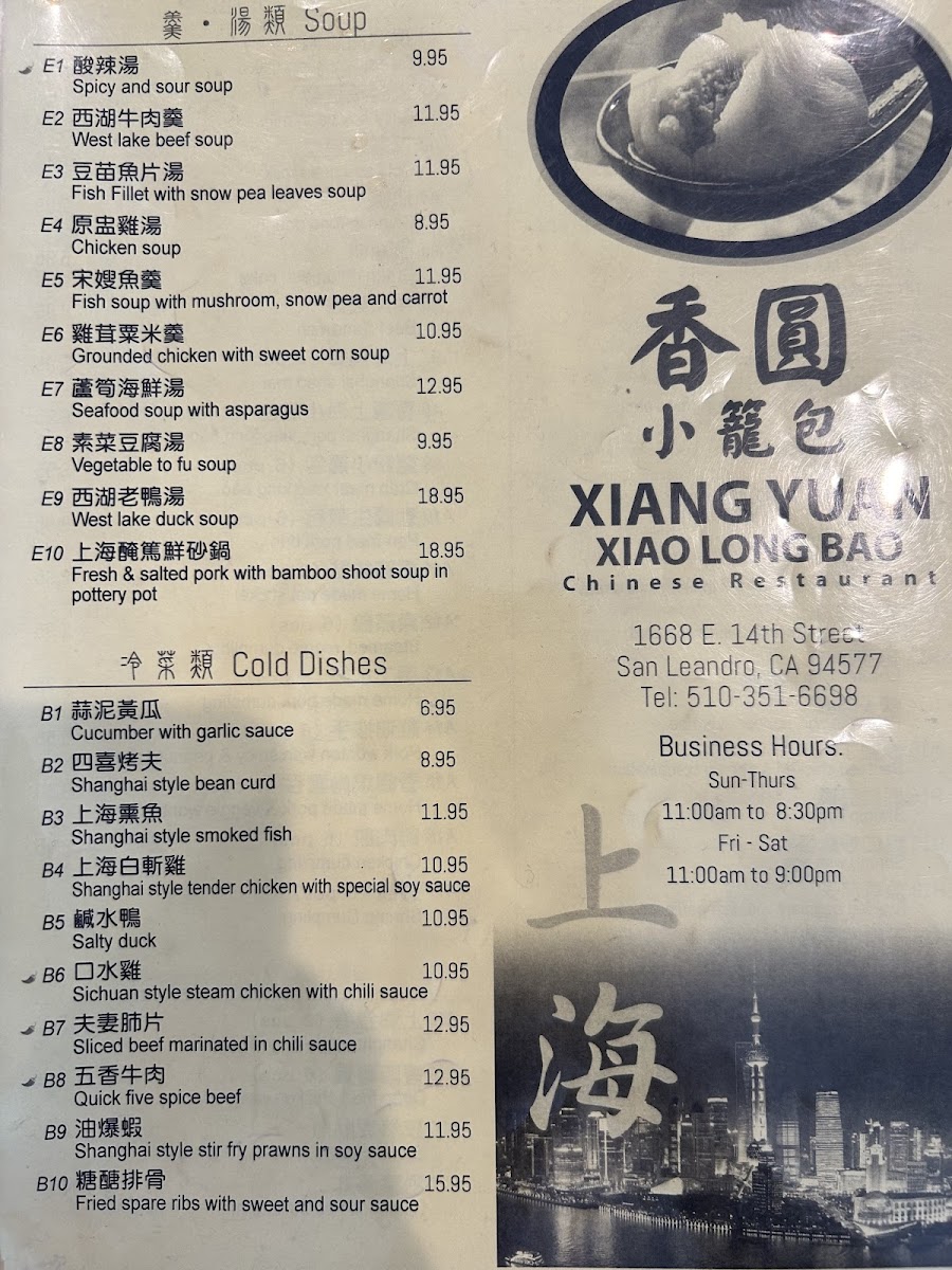 Xiang Yuen Xiao Long Bao - 9