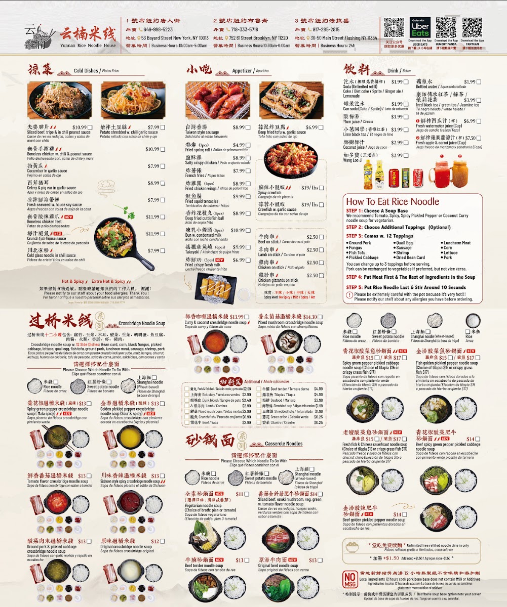 Yunnan Rice Noodle House - 1