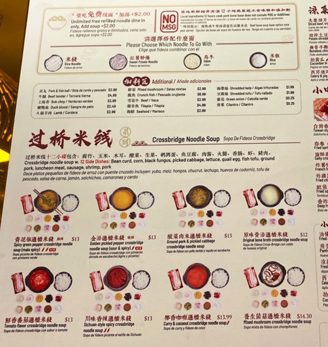 Yunnan Rice Noodle House - 10