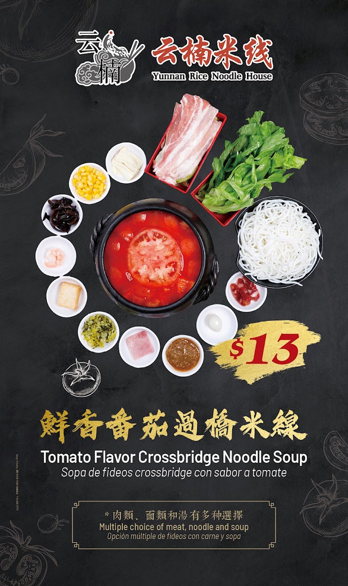 Yunnan Rice Noodle House - 2