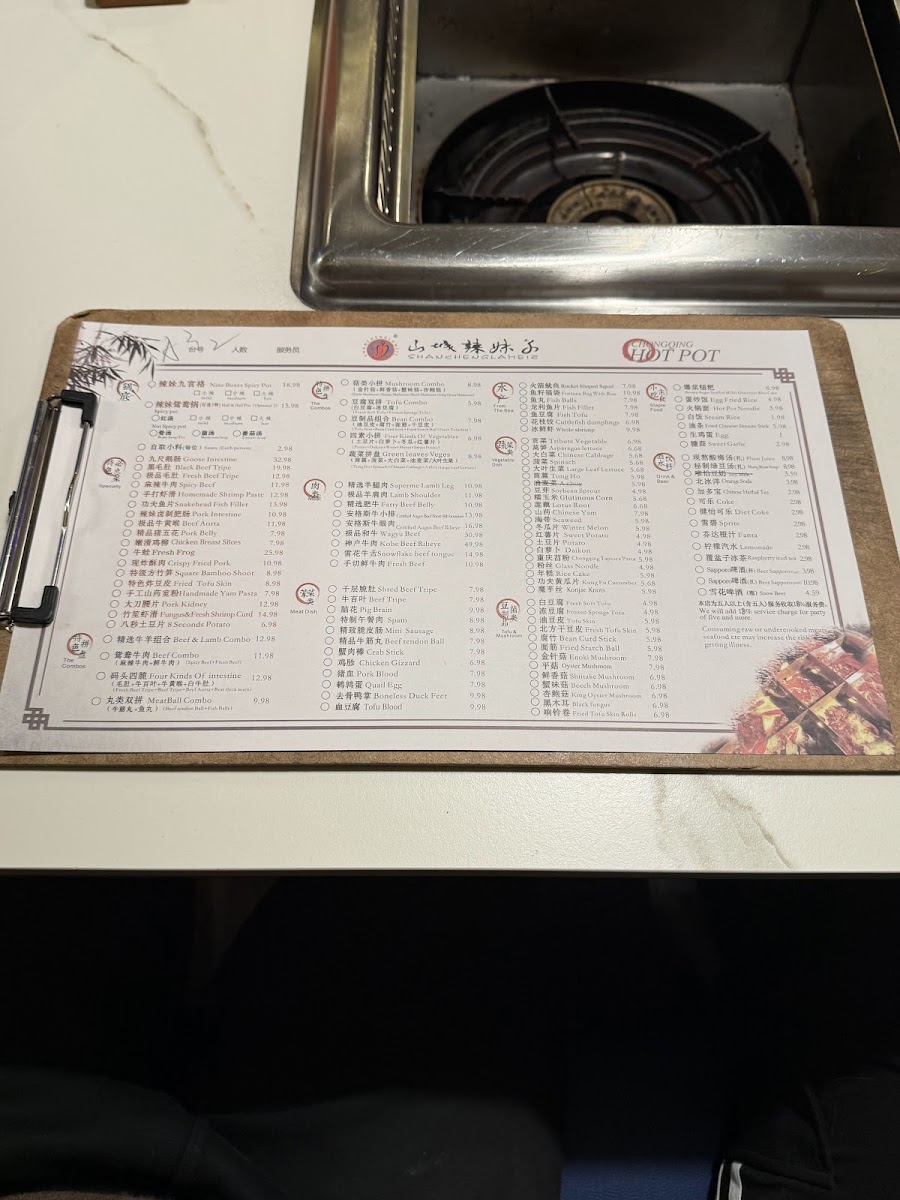 Shancheng Lameizi - 1