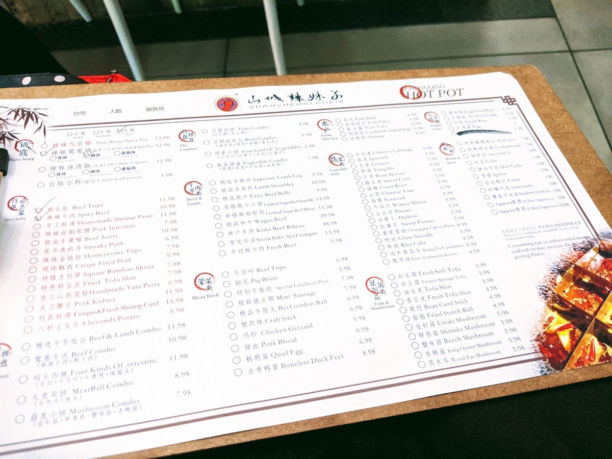 Shancheng Lameizi - 8