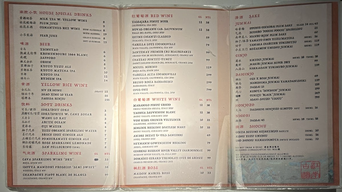 CHELI MANHATTAN 浙里 - 1