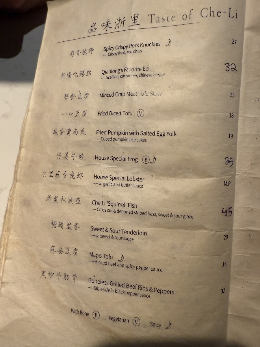 CHELI MANHATTAN 浙里 - 4