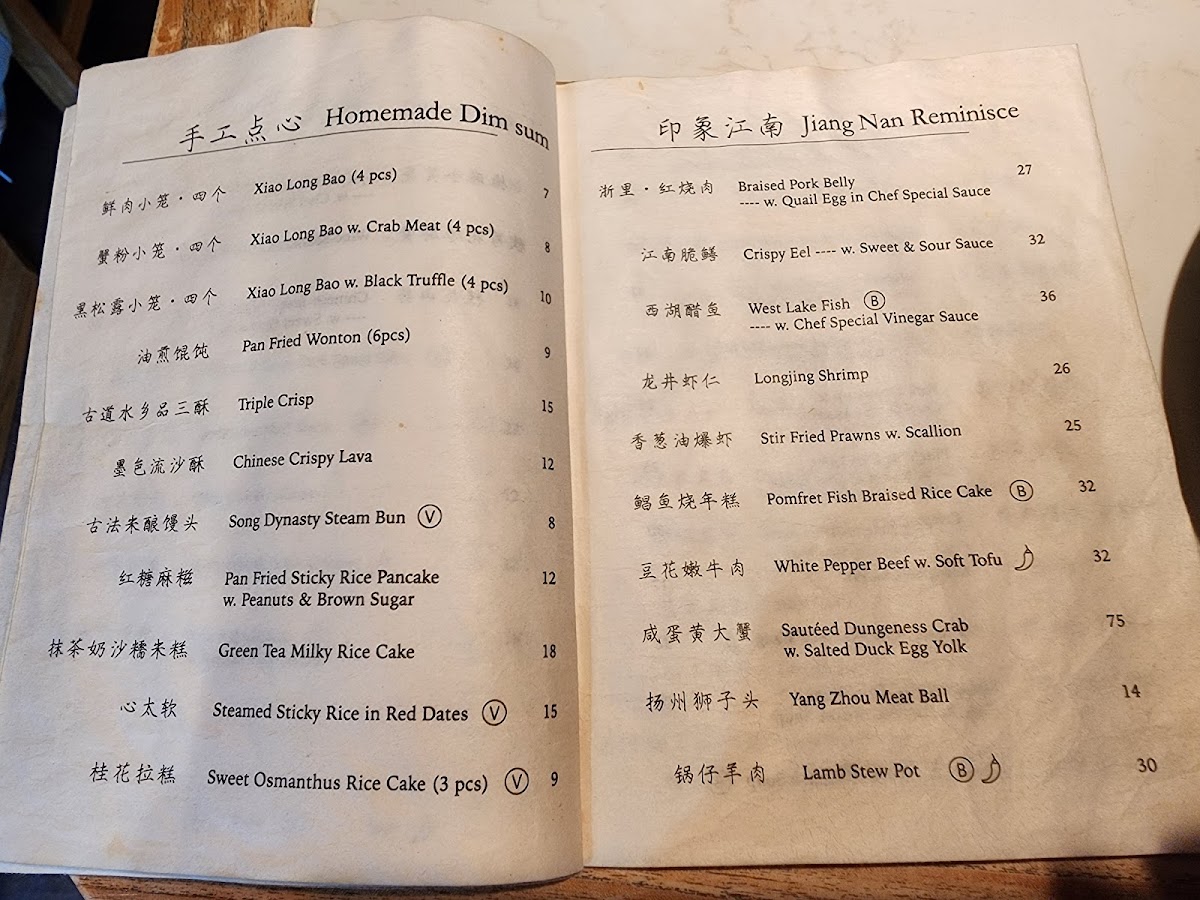 CHELI MANHATTAN 浙里 - 6