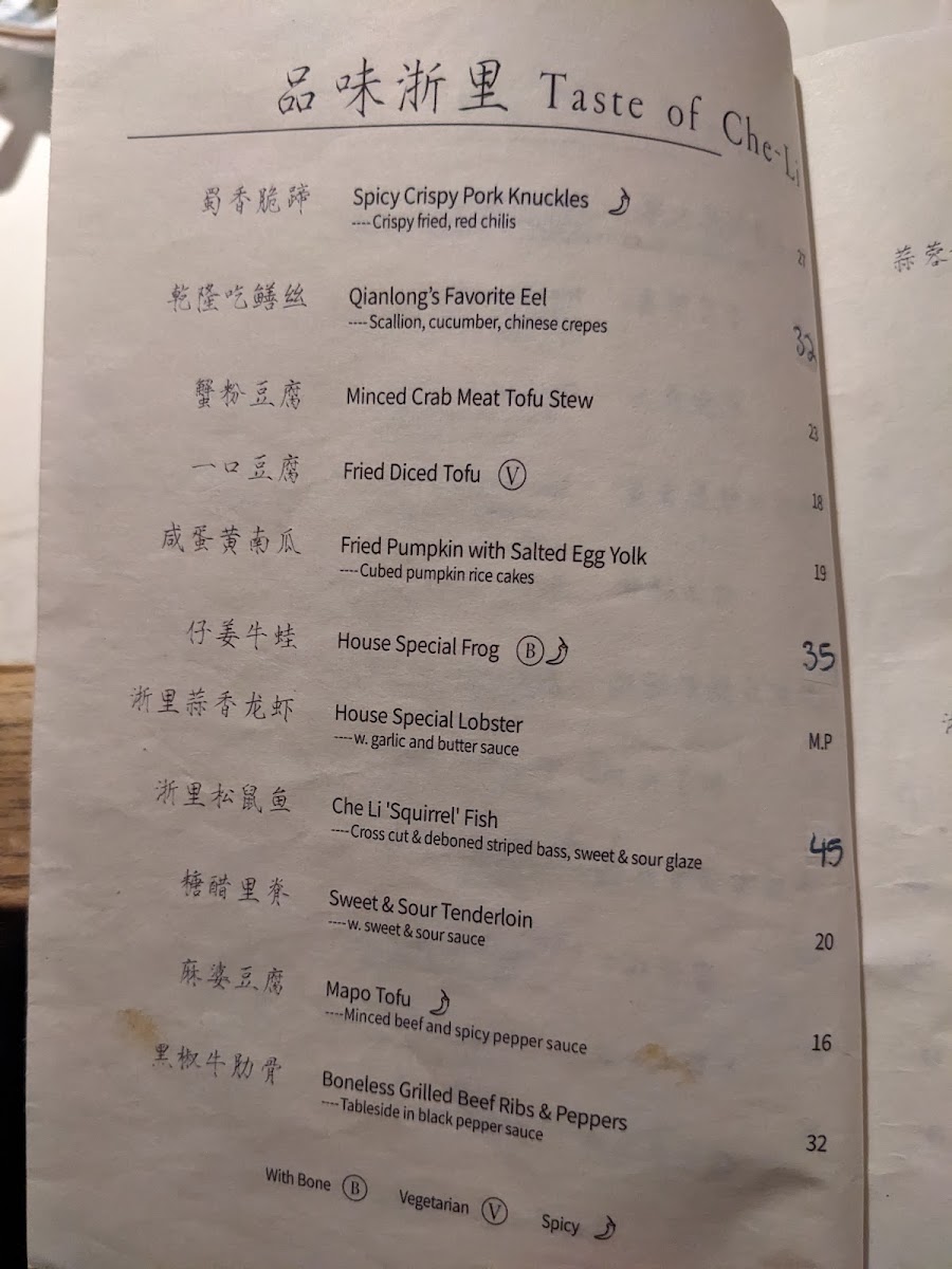 CHELI MANHATTAN 浙里 - 7