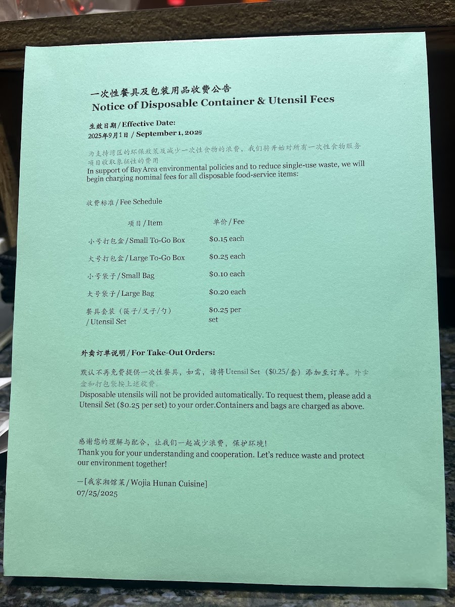 Wojia Hunan Cuisine - 1