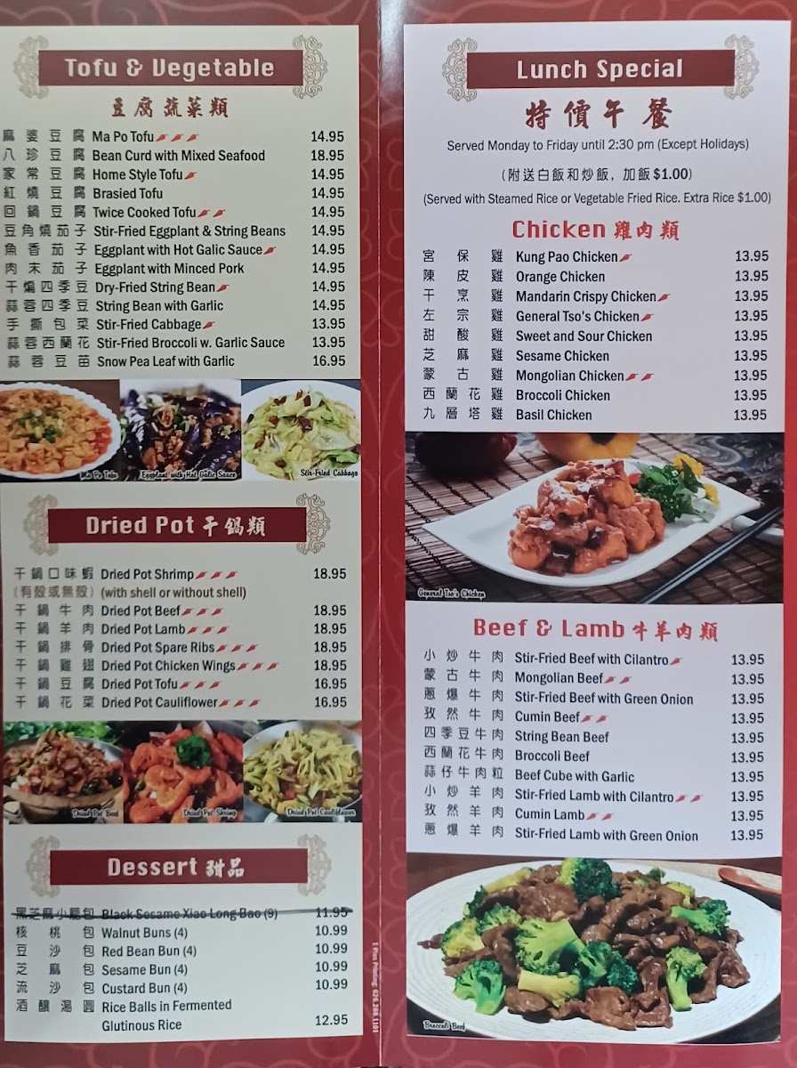 Xin Ding Dumpling House 鑫鼎轩 - Downtown Portland - 1