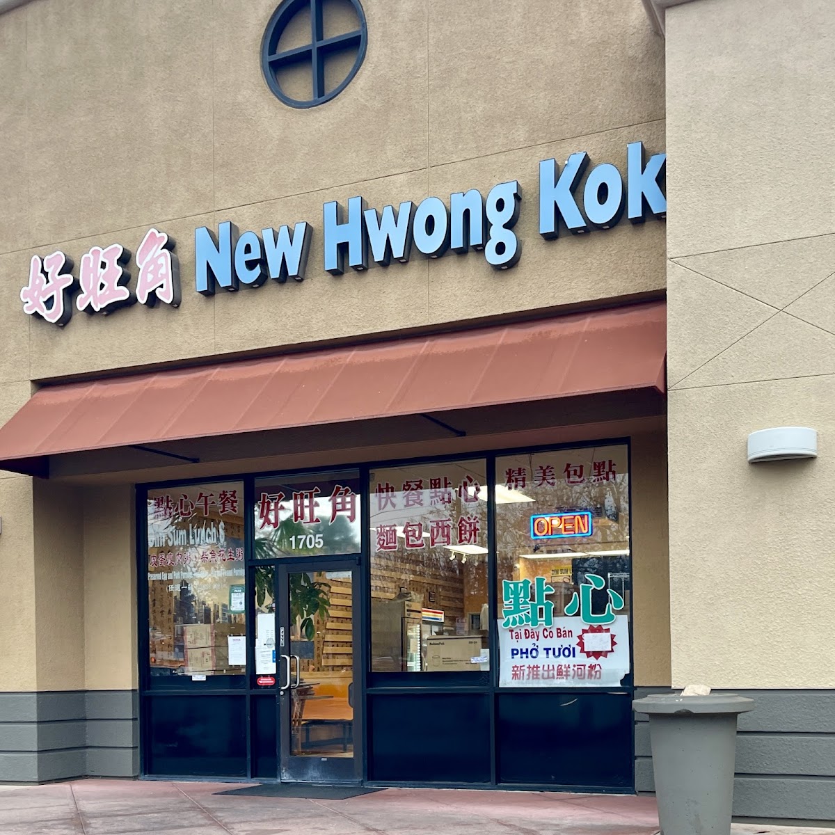 New Hwong Kok Restaurant