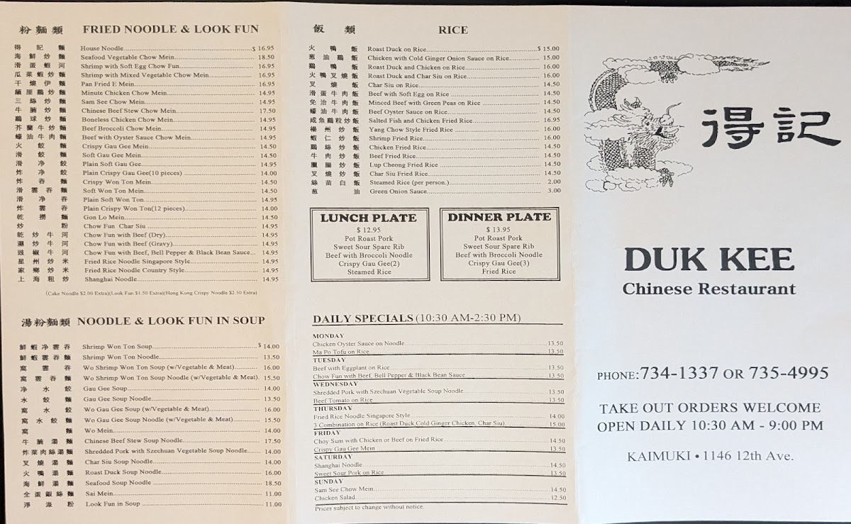 Duk Kee Chinese Restaurant Inc - 2