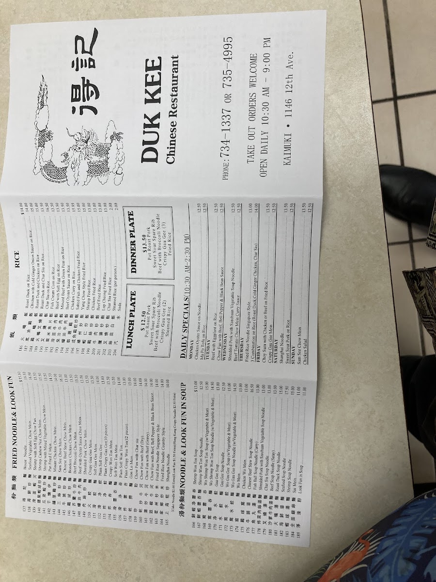 Duk Kee Chinese Restaurant Inc - 3