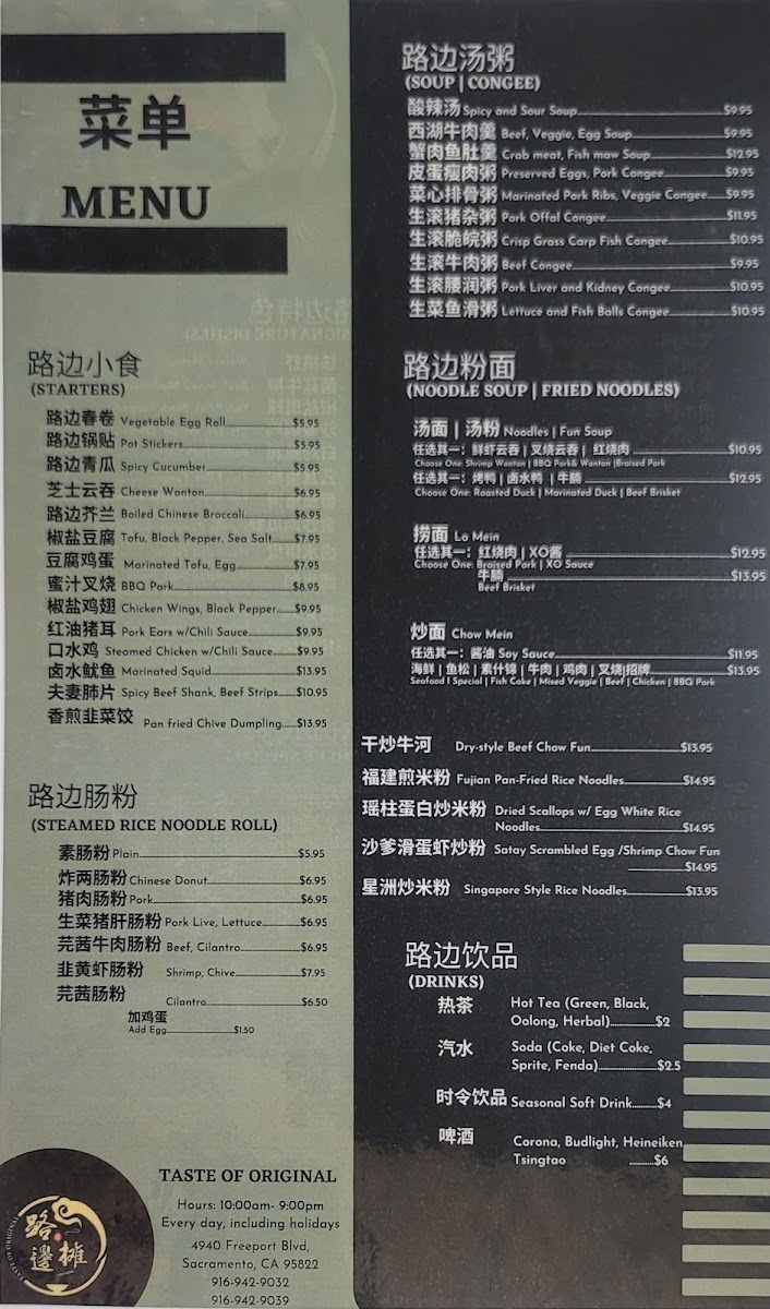 Taste of Original - 9