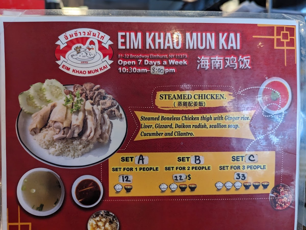 Eim Khao Mun Kai - 10