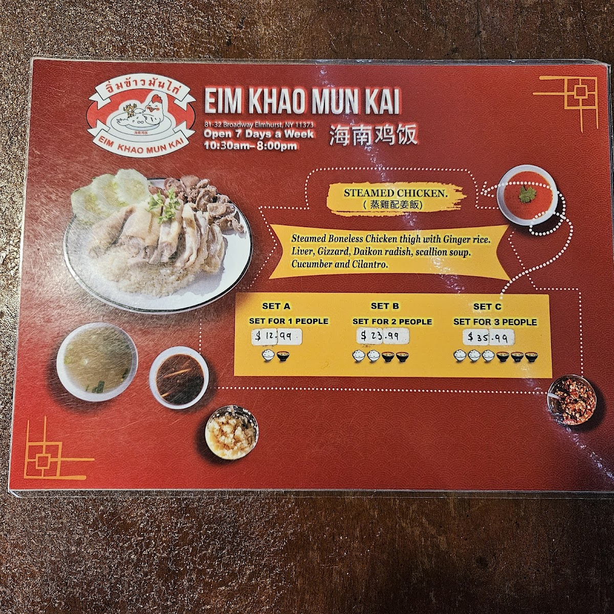 Eim Khao Mun Kai - 3