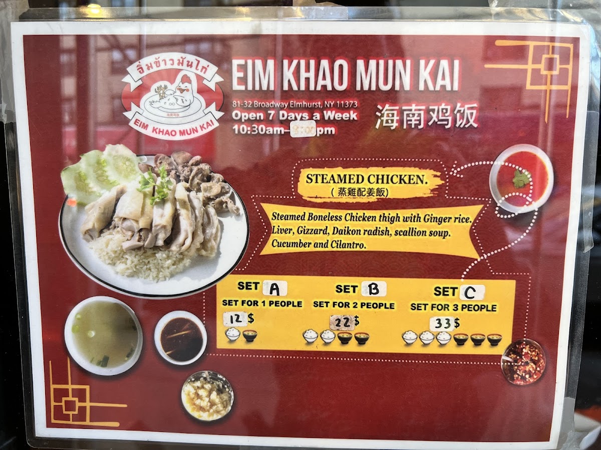 Eim Khao Mun Kai - 4