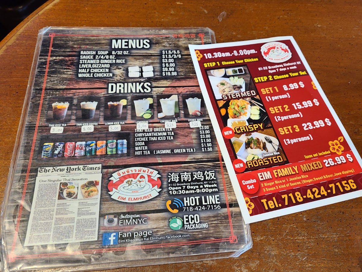 Eim Khao Mun Kai - 5