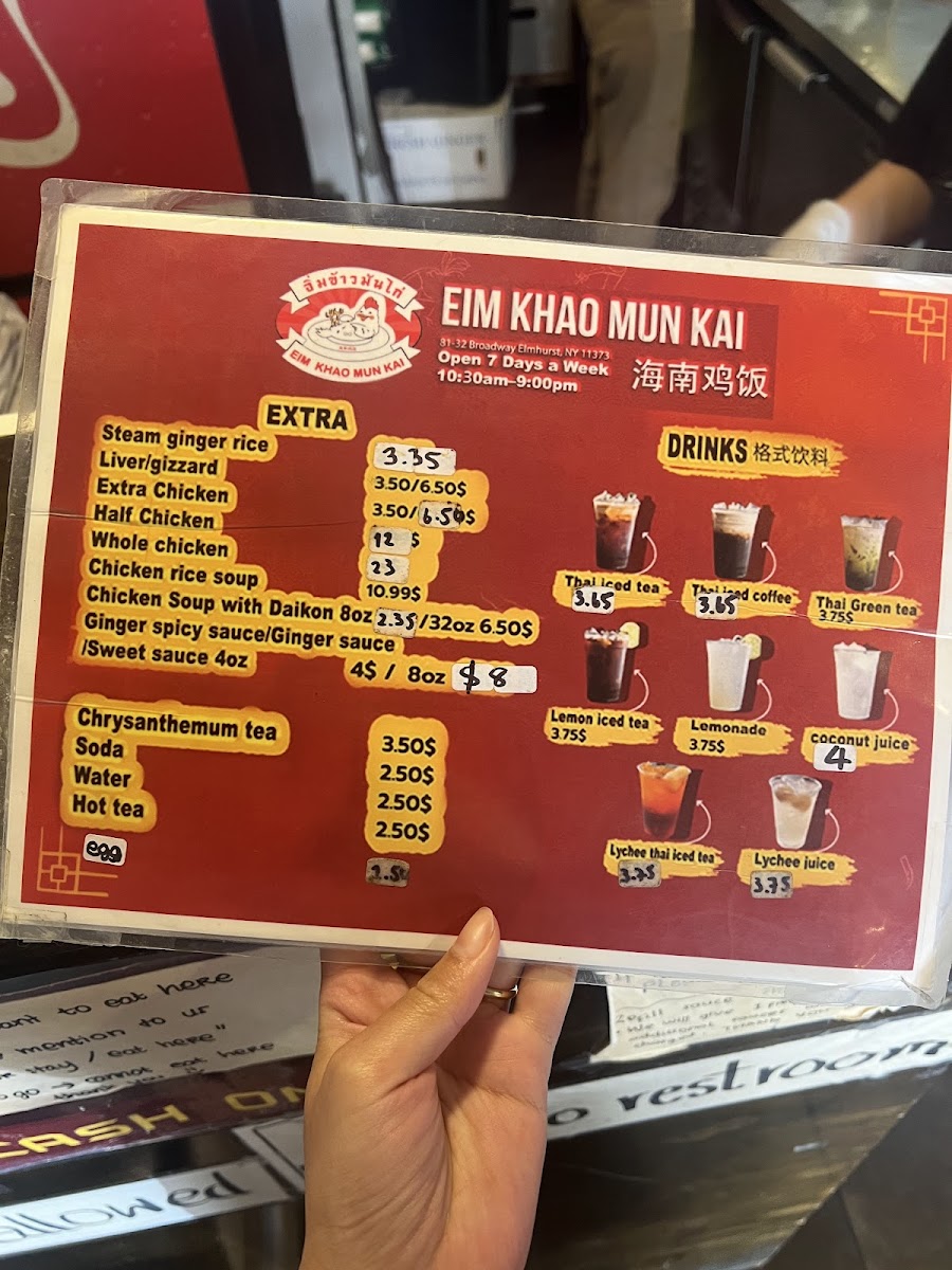 Eim Khao Mun Kai - 6
