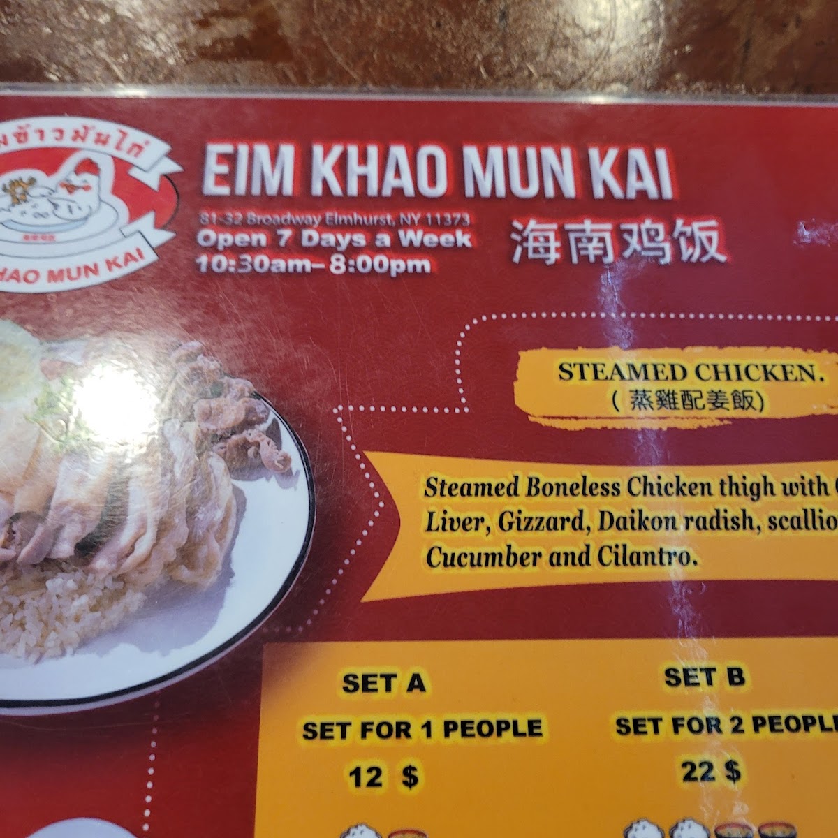 Eim Khao Mun Kai - 7