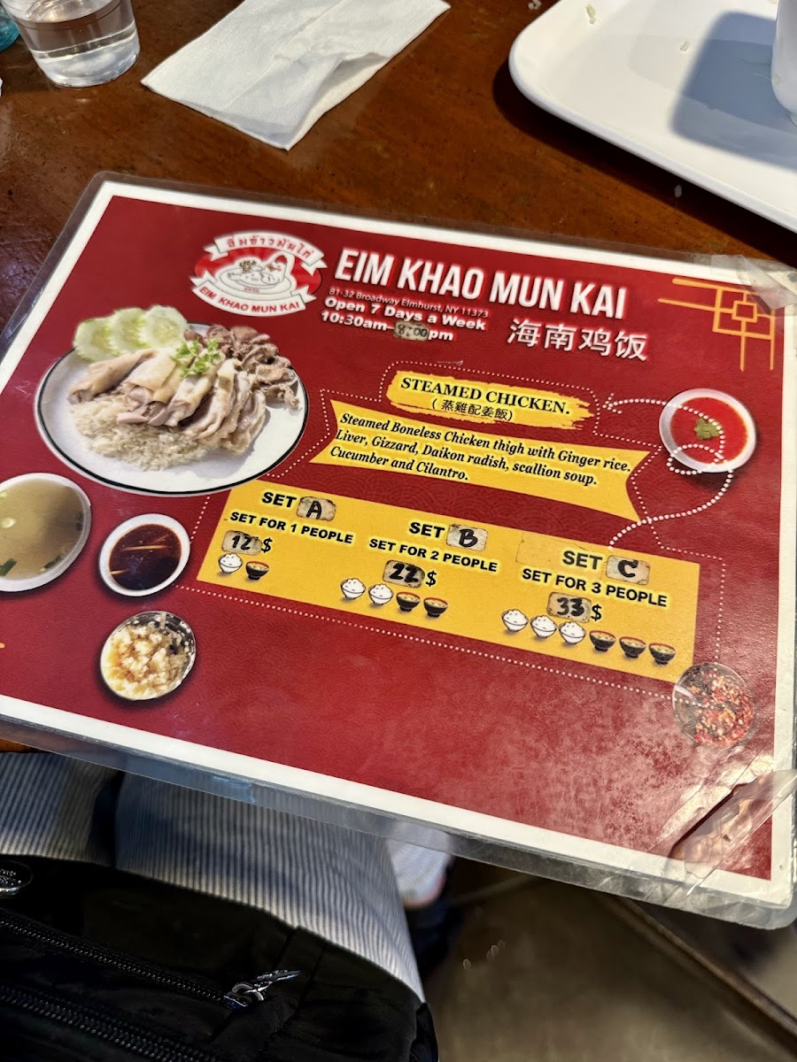 Eim Khao Mun Kai - 9