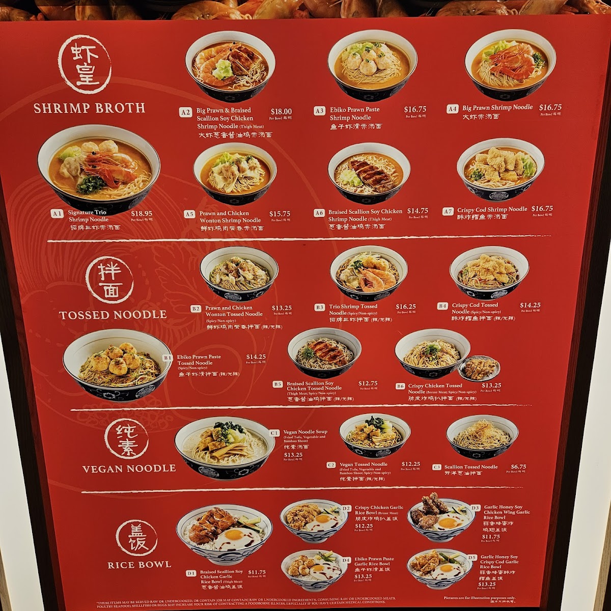 Le Shrimp Noodle Bar (South Coast Plaza) - 5