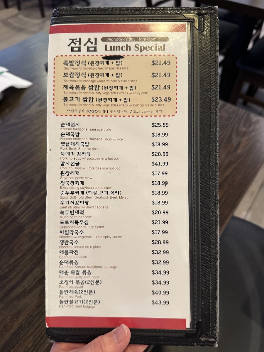 LA 장충 평안도 족발집 (올림픽점) LA Jangchung Jokbal - 7