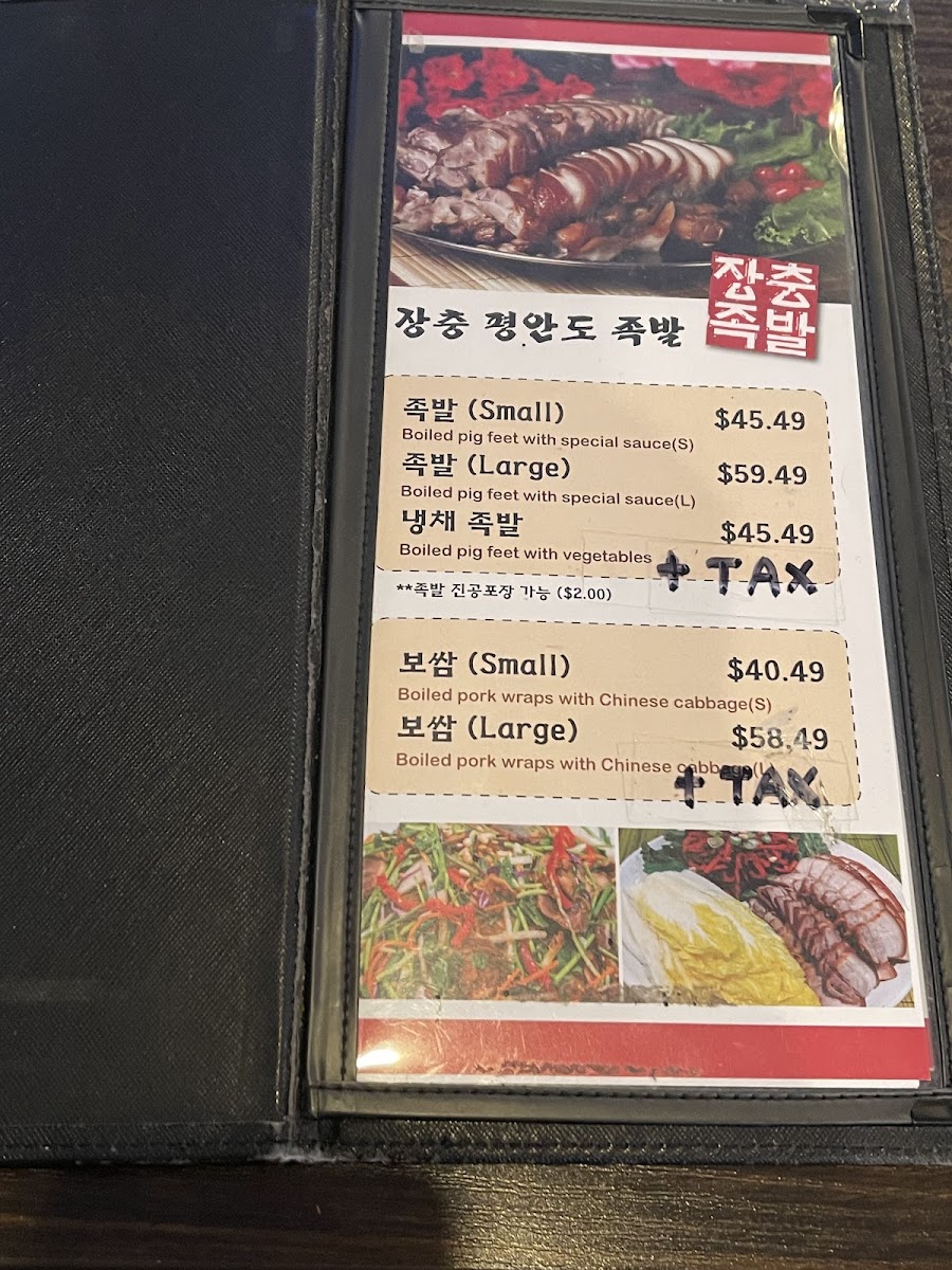 LA 장충 평안도 족발집 (올림픽점) LA Jangchung Jokbal - 9