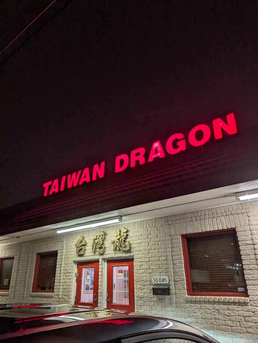 Taiwan Dragon Chinese Restaurant (台灣龍)