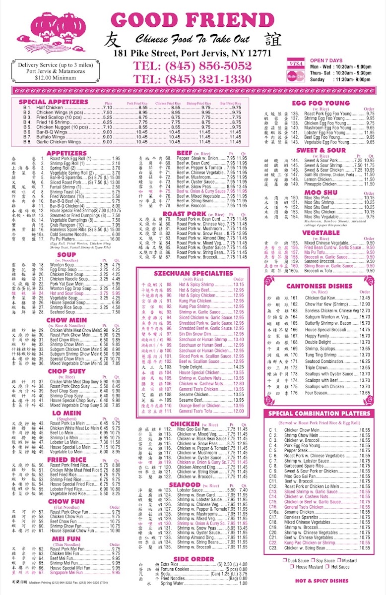 Good Friends Chinese Restaurant - 2