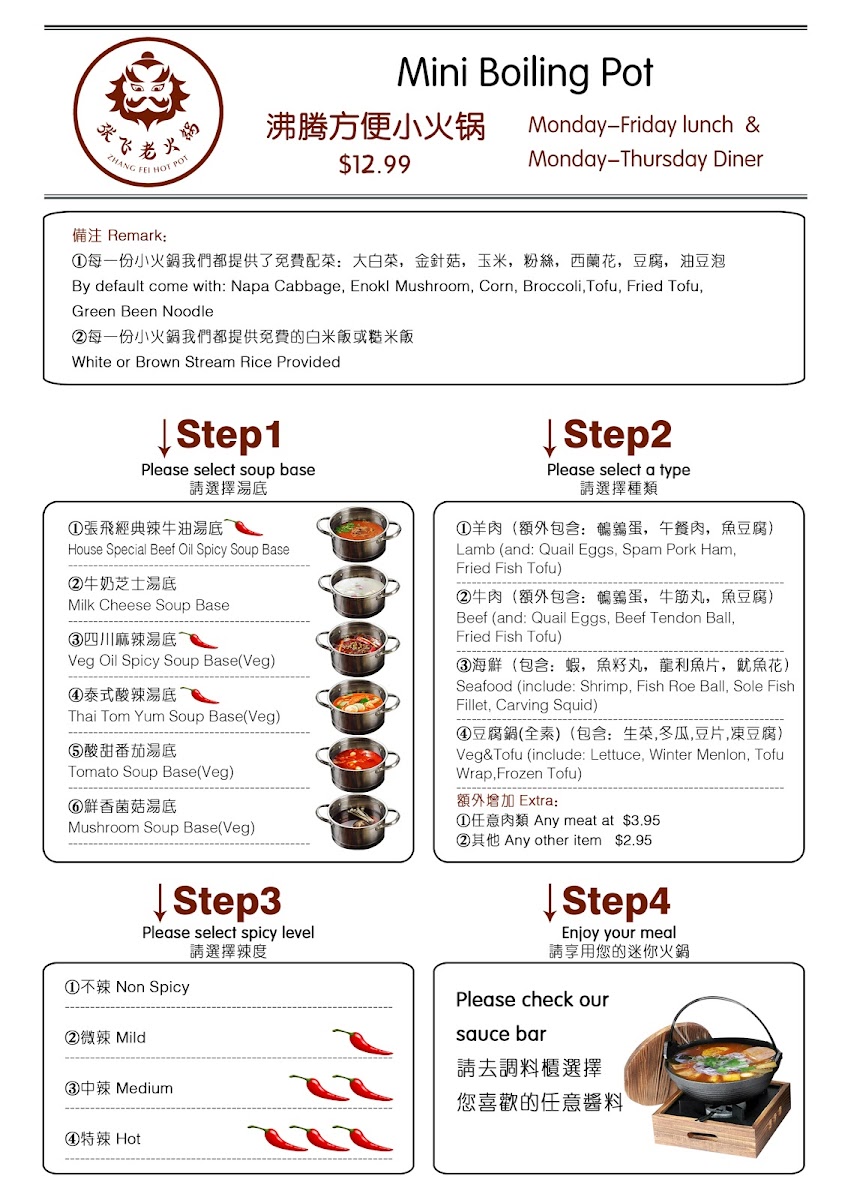 Zhang Fei Hotpot - 1