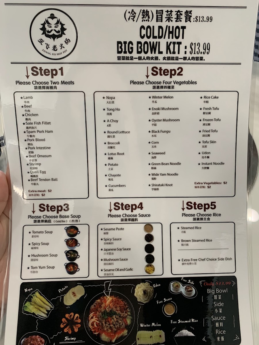 Zhang Fei Hotpot - 3