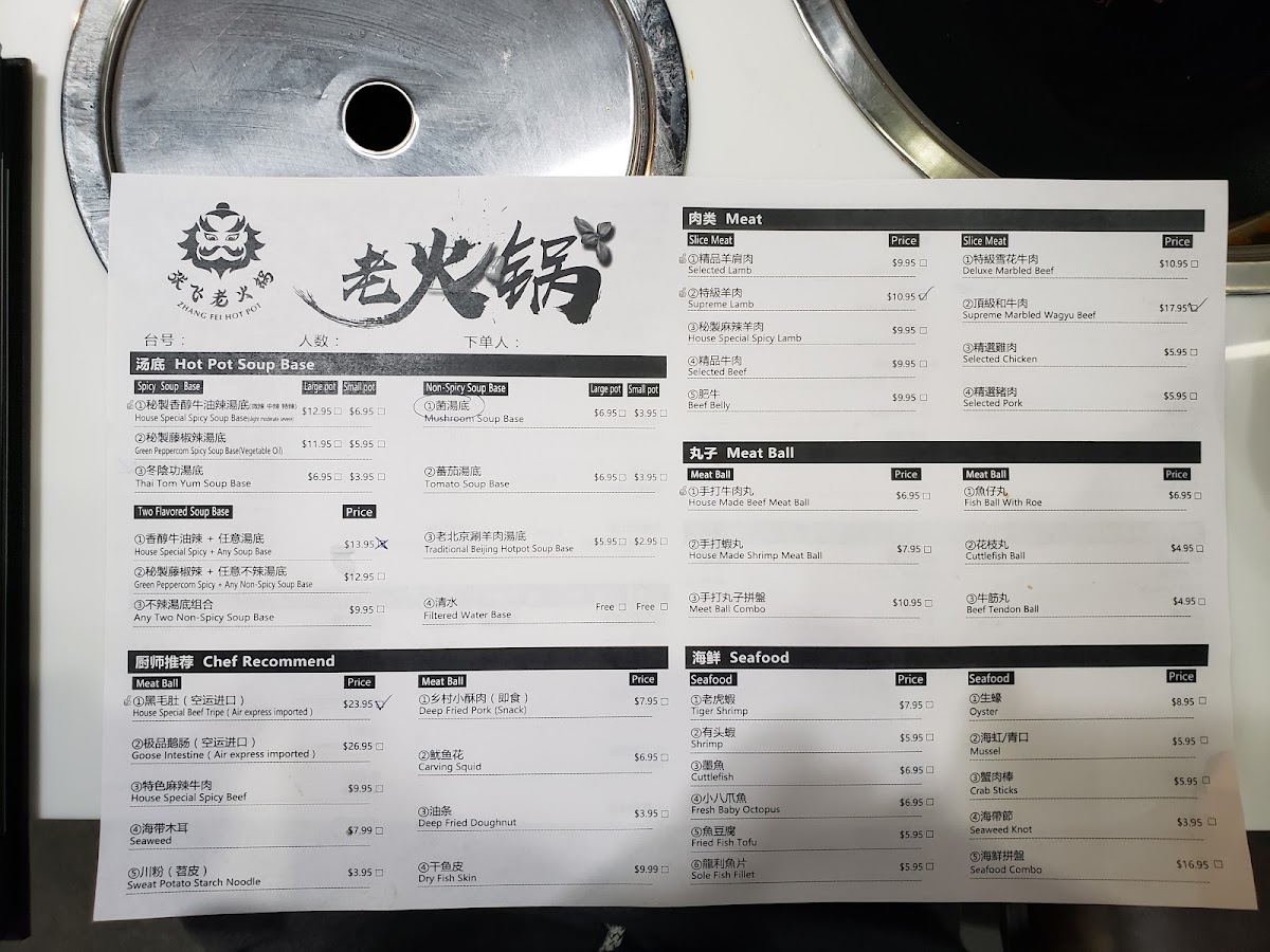 Zhang Fei Hotpot - 7