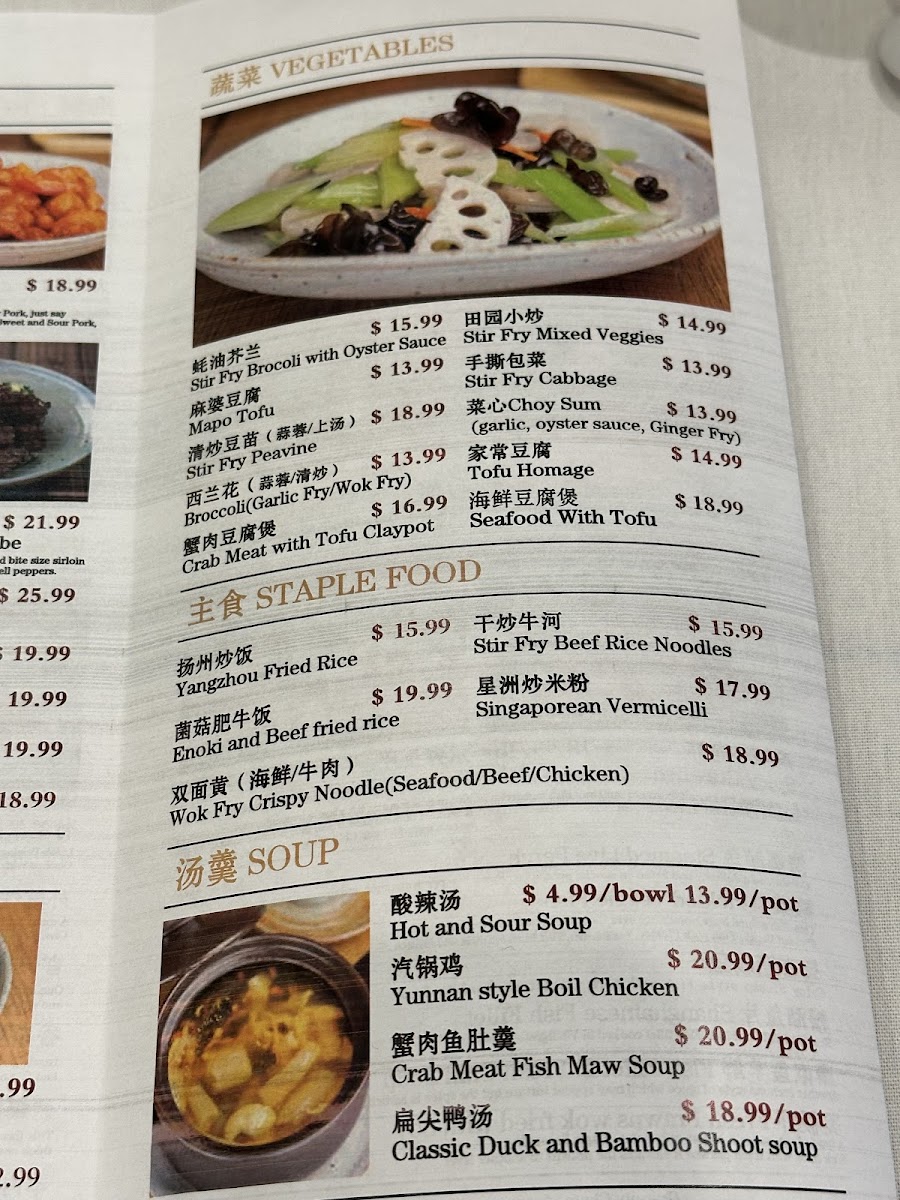 Imperial Garden Beijing Duck Dim Sum Seafood - 10