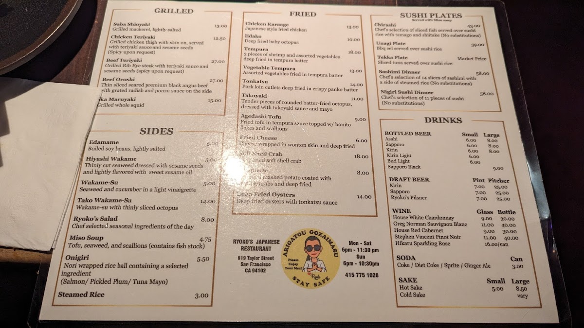 Ryoko's Japanese Restaurant & Bar - 7