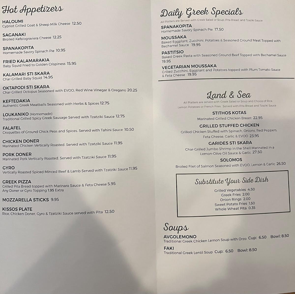 Avli the little Greek tavern - 1