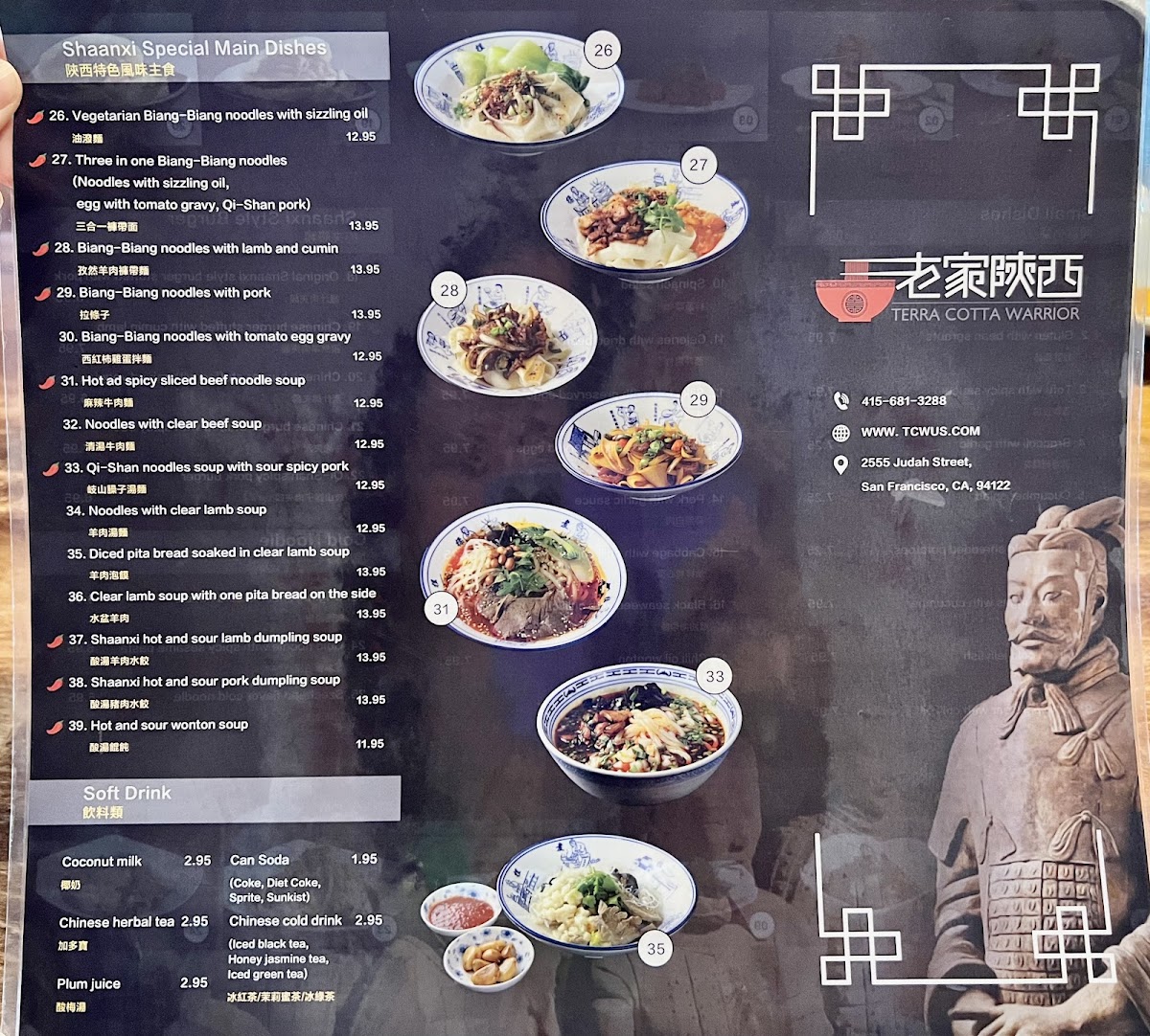 Terra Cotta Warrior - 1