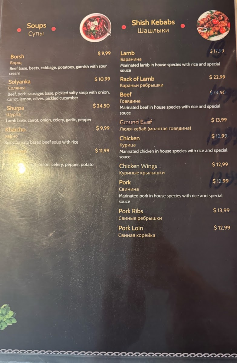 Kavkaz Restaurant - 3