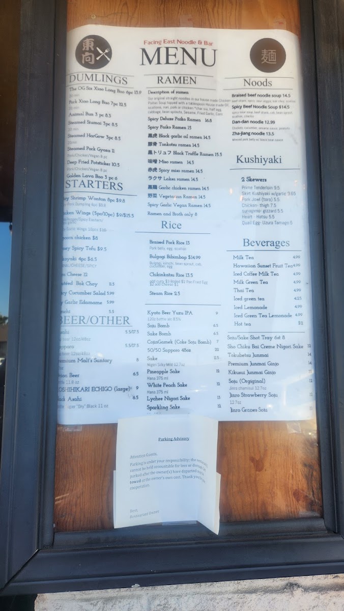 Facing East Noodle & Bar - 9