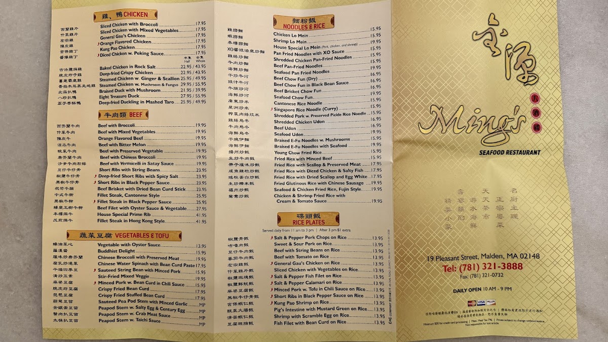 Ming's Seafood Restaurant INC - 7