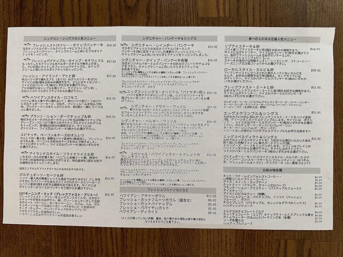 Eggs 'n Things Saratoga - 8